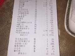 账单-骏莱海鲜鱼港(五角场店)