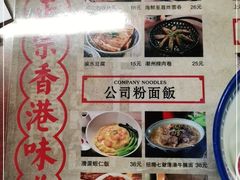-七爷清汤腩·港式餐厅(金狮广场店)