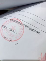 -美满国际月子中心(合生汇店)