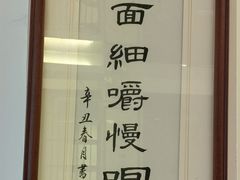 -苏面斋·本地传统苏式面馆