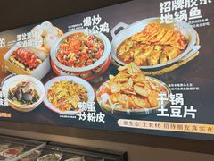 -肥三土菜馆(五四广场店)