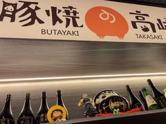 -沼津港精致料理·寿喜烧·烧鸟(龙湖南桥天街日料榜单店)