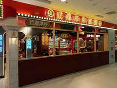 -旺蜀主成都串串火锅(西直门凯德MALL店)