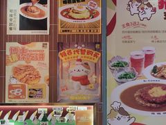 -伽喱博士 Dr.CURRY咖喱饭(太阳宫咖喱店)