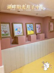 -湖畔阳光月子中心(泰达会馆店)