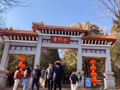 -青州市云门山风景区