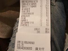 账单-炳胜品味(珠江新城店)