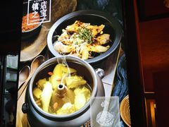 -云海肴·汽锅鸡·云南菜(天山百盛优客店)