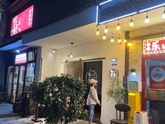 -鸭川食堂·鳗丼(鼓楼店)