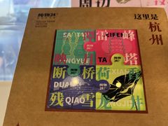 -炖物24章·顺时轻养茶(杭州大厦店)