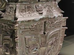 -上海博物馆(人民广场馆)