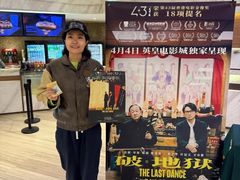 -英皇电影城(英皇集团中心IMAX店)