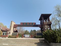 -古塔公园
