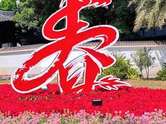 -荔湾湖公园