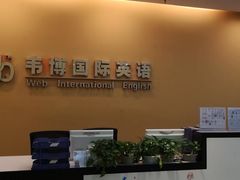 -戴耐教育(南城海德中心店)