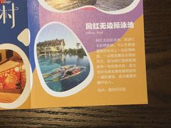 -清远熹乐谷温泉度假酒店