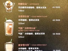 菜单-星巴克(成都太古里二店)
