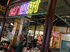 -彭耕记猪油炒小菜(吉联mall店)