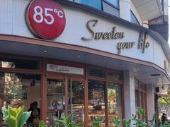 -85度C(生甜甜圈研究工坊·上海平凉店)