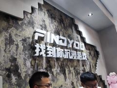 -恐怖游戏(湖滨店)