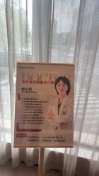 点击看大图 -Yestar杭州艺星医疗美容医院