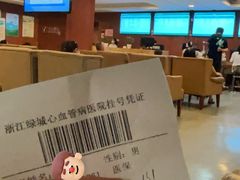 -浙江绿城心血管病医院