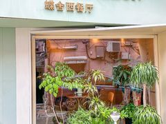 -蝶舍·MAISON PAPILLON