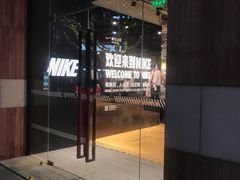 -NIKE品牌体验店(北京蓝色港湾店)