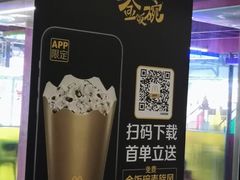 -麦当劳(东急新天地店)