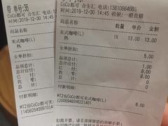 -CoCo都可(合生汇店)
