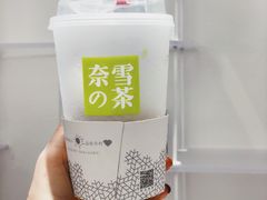 -奈雪的茶(skp店)