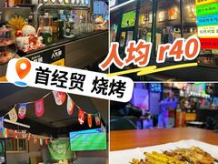 -京狮炙燥·精酿烧烤(首经贸店)