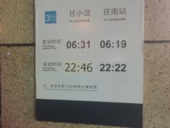 -中山路(地铁站)
