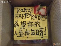 朋友偷偷订给我的蛋糕~芒果椰丝~-榖屋house of flour(张江首店)