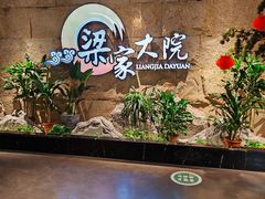 -梁家大院(昆山会展中心店)
