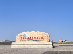 -敦煌雅丹国家地质公园