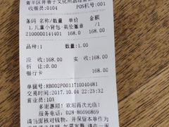 -熊猫屋(宽窄巷子景区店)