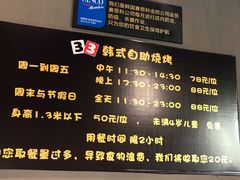 -33韩式自助烧烤(环城南路店)