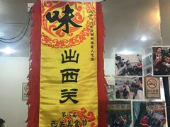 -沙湾姜埋奶(兴新包店)