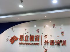 -昂立青少儿成长中心(普陀中环百联校区)