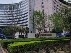 -北京好苑建国酒店