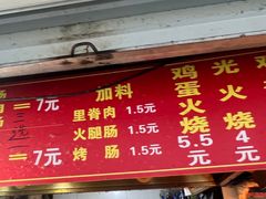 -樊记火烧店(甘泉路店)