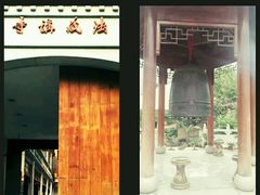 android_upload_pic-法藏讲寺