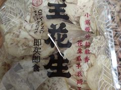 -琦王花生(紫金山华润店)