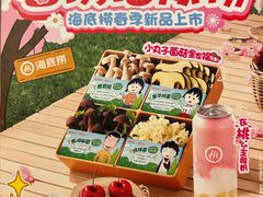-海底捞火锅(松雷店)