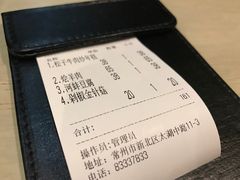 账单-兔爸私家小厨(新北万达店)