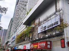 门面-范设计花园餐酒咖·中西餐·咖啡厅·酒馆