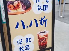 -眷村阿嬷(华润万象城店)