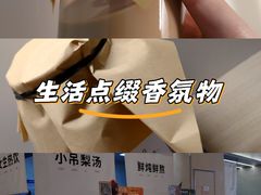 -炖物24章·顺时轻养茶(黄龙店)