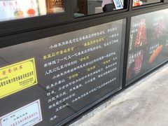 -秦皇二林羊肉串(秦皇小巷店)